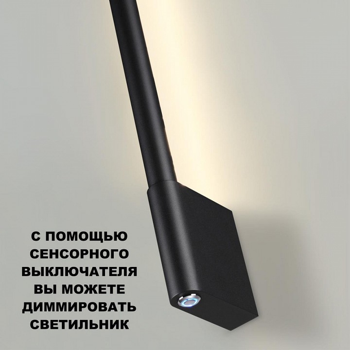Бра novotech fermo 359311