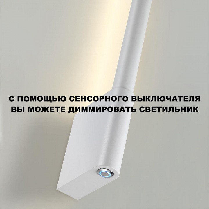 Бра novotech fermo 359312
