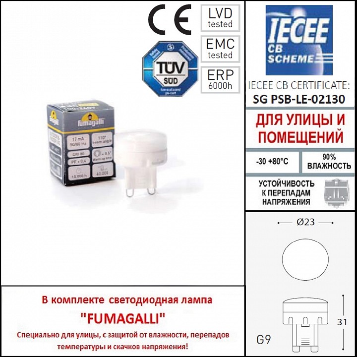 Накладной светильник fumagalli mamete 2a3.000.000.wxz1l