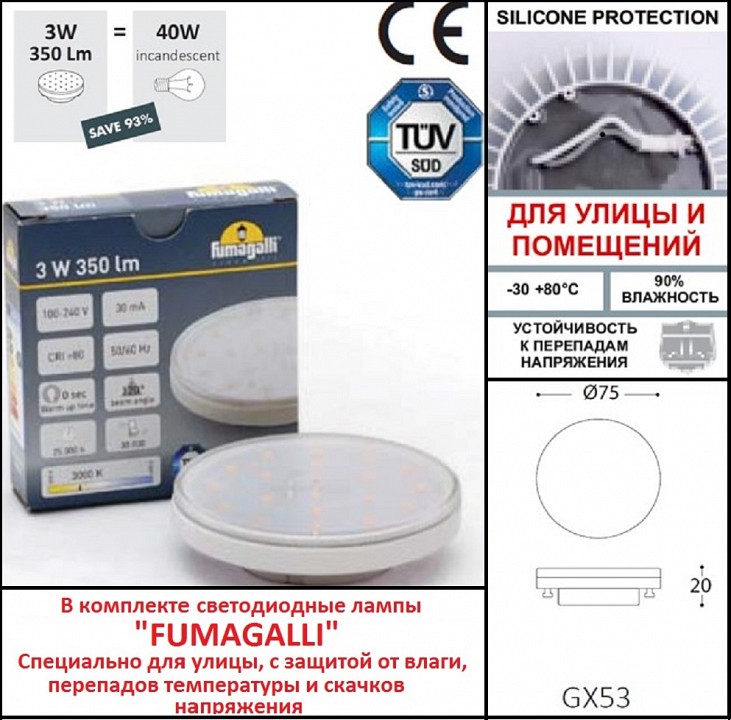 Накладной светильник fumagalli leti 3s4.000.000.ayg1l