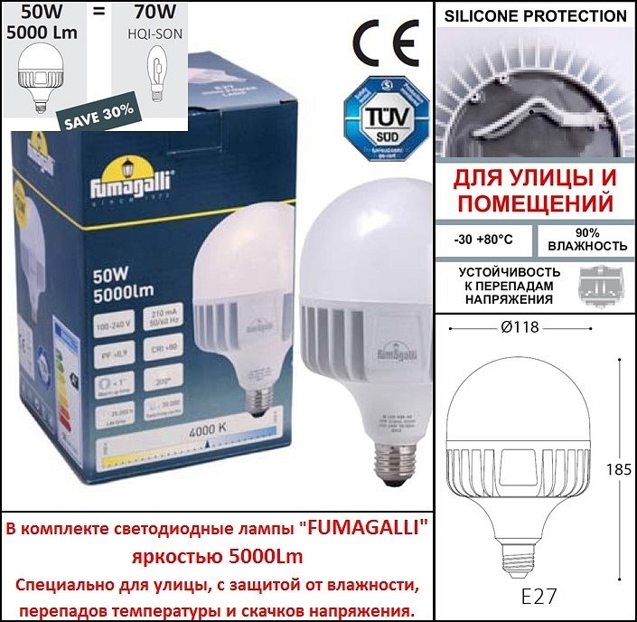 Наземный высокий светильник fumagalli simon u33.162.000.bxh27