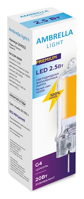 Лампа светодиодная ambrella light a g4 2.5вт 4200k 204502