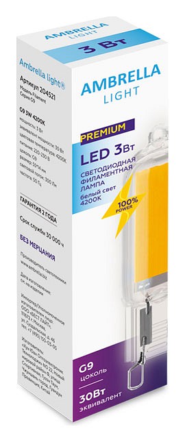 Лампа светодиодная ambrella light g9 g9 3вт 4200k 204521