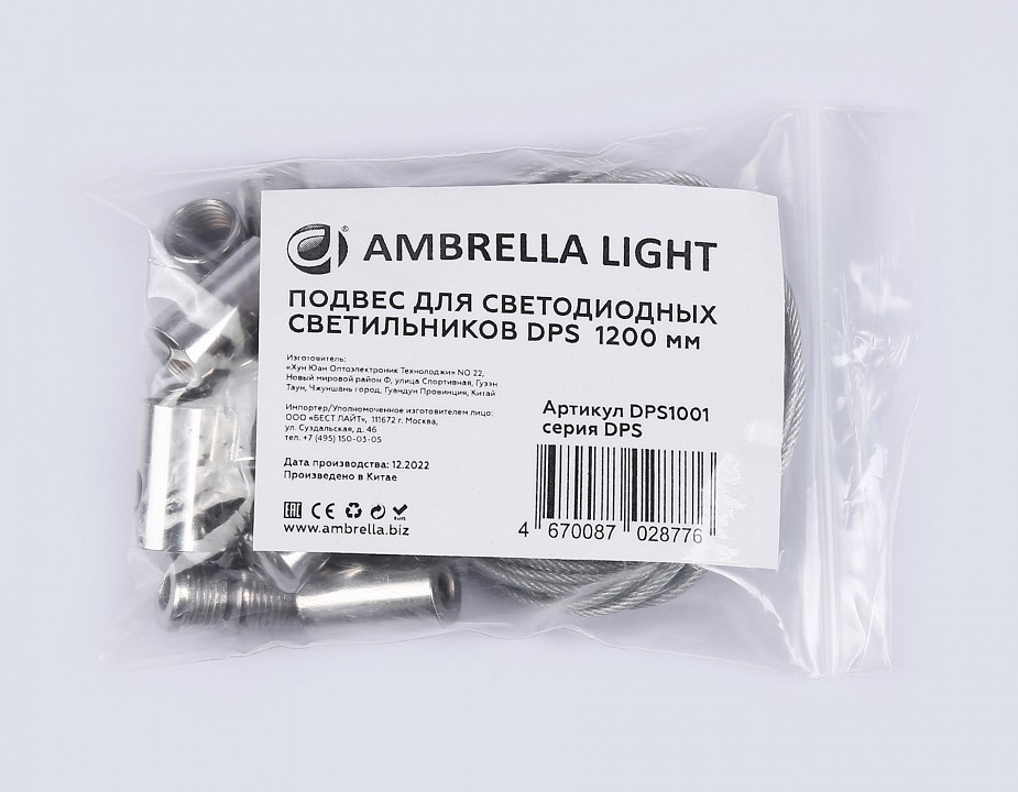 Подвес ambrella light dps dps1001