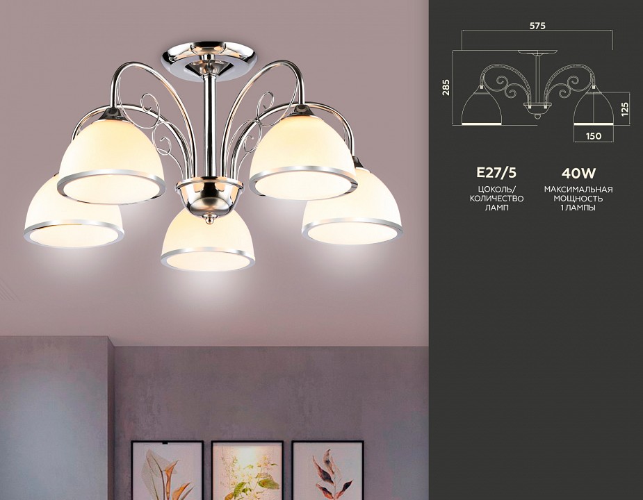 Люстра на штанге ambrella light tr tr3182