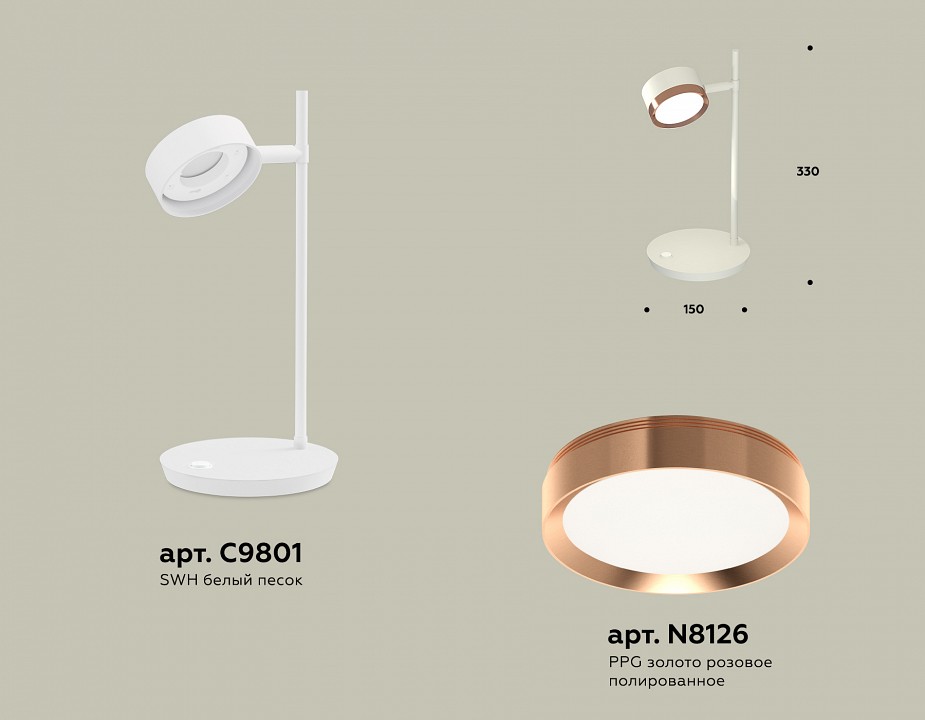 Настольная лампа офисная ambrella light xb xb9801153