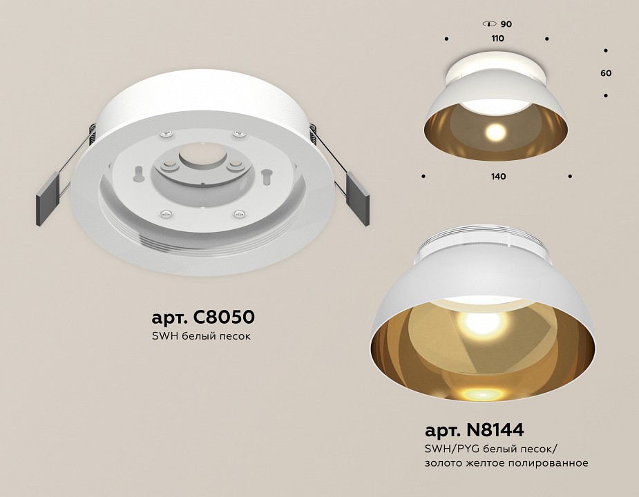 Встраиваемый светильник ambrella light xc xc8050101
