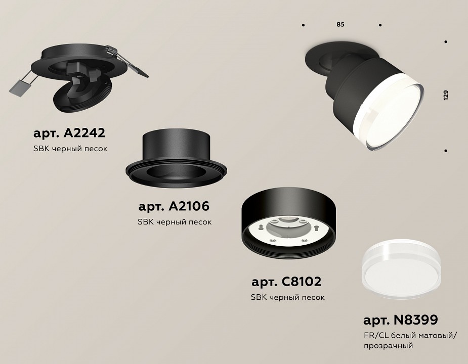 Спот ambrella light xm xm8102528