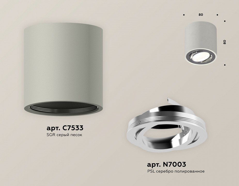 Накладной светильник ambrella light xs xs7533003