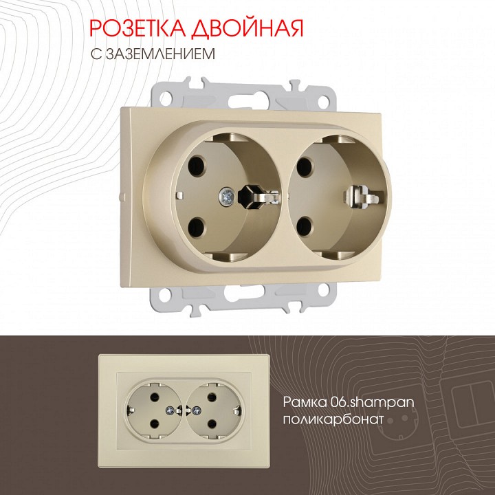 Розетка двойная с заземлением, Без рамки arte milano am-206 206.40-2.shampan
