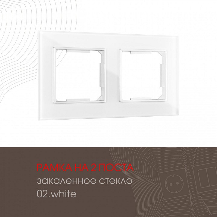 Рамка на 2 поста arte milano am-503.02 503.02-2.white