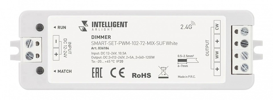 Диммер arlight smart 036184