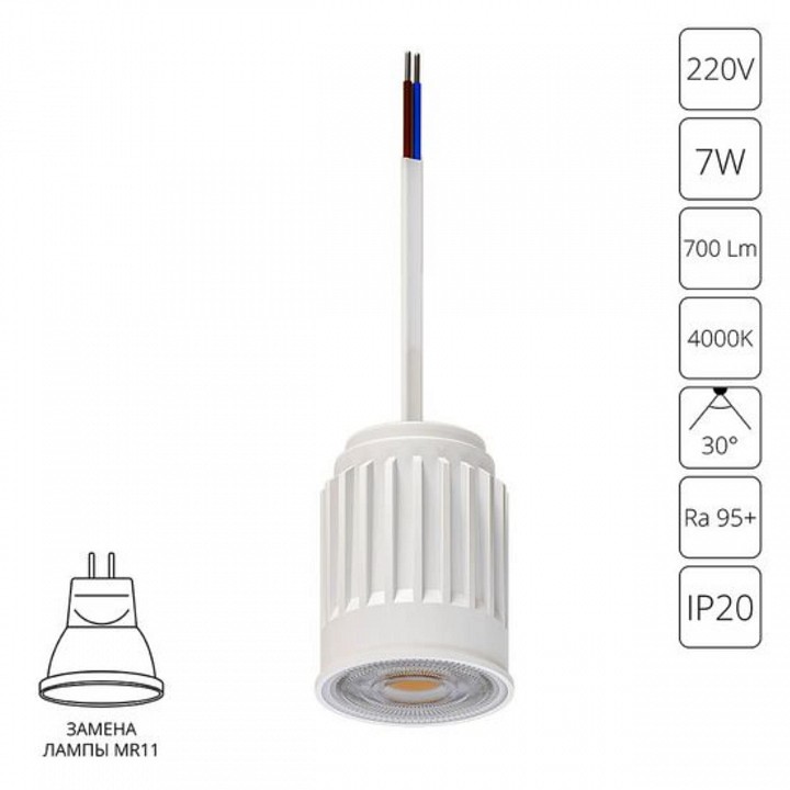 Модуль светодиодный arte lamp ore a22370-4k