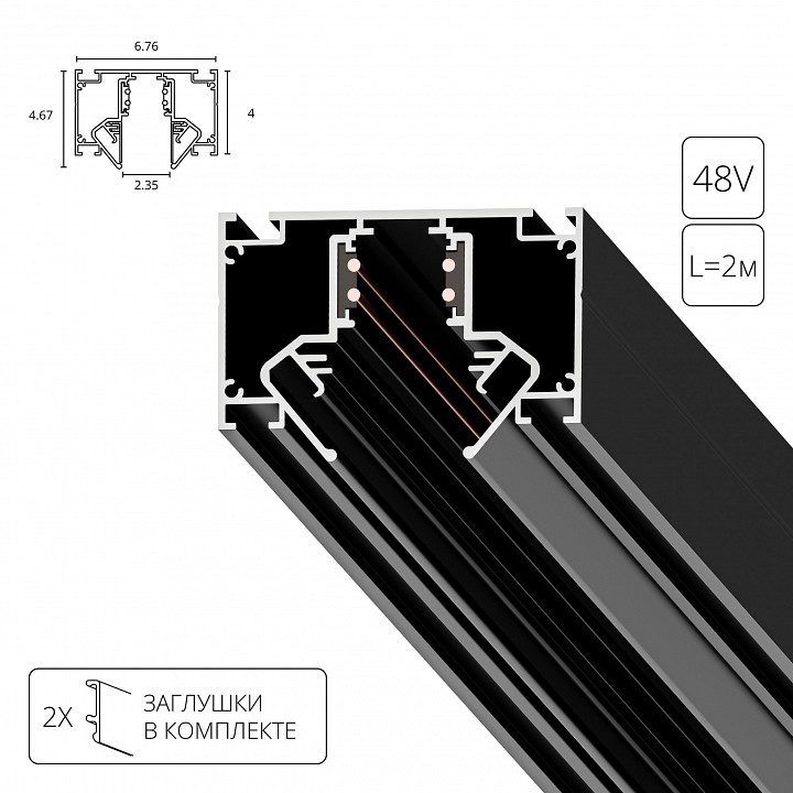 Трек накладной arte lamp linea-accessories a473206