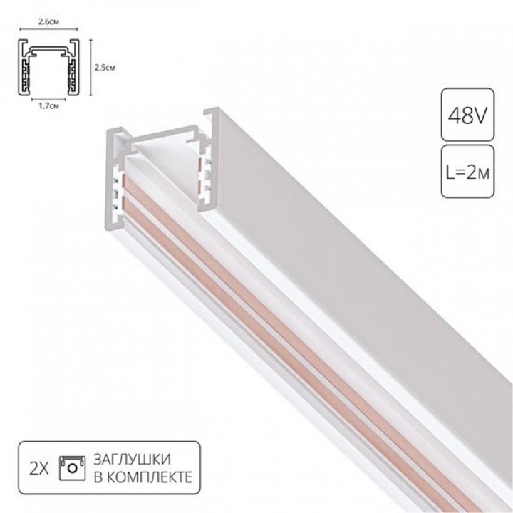 Трек накладной arte lamp optima a720233
