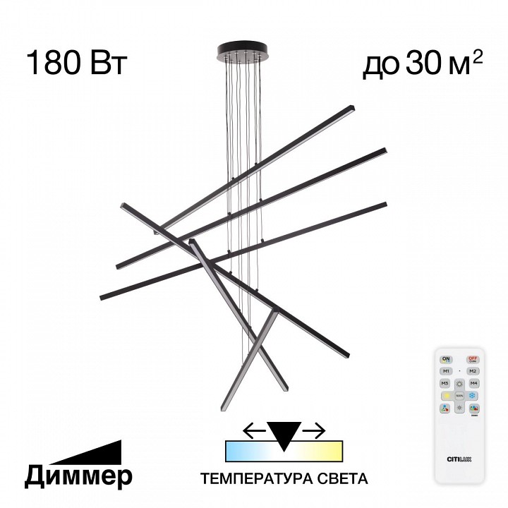 Подвесная люстра citilux стиг cl203261