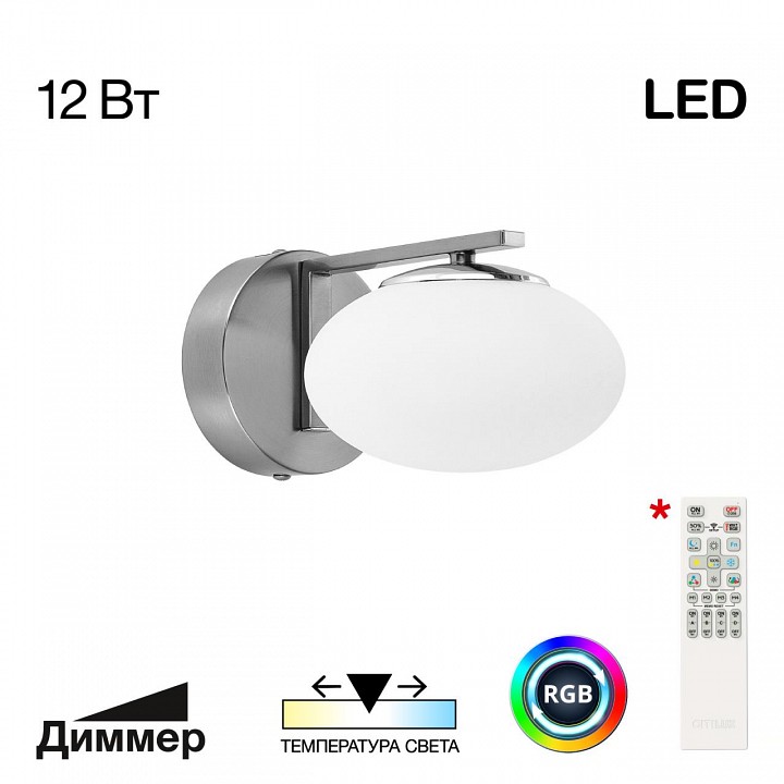 Бра citilux atman smart cl226b311