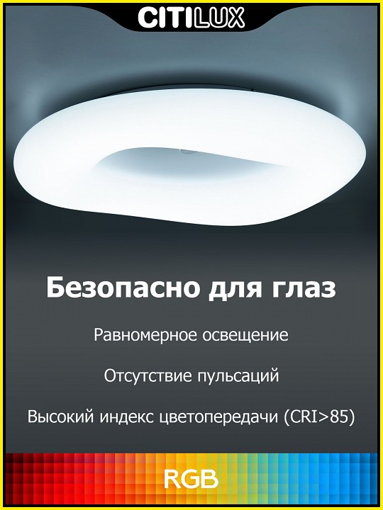 Накладной светильник citilux стратус смарт cl732a800g