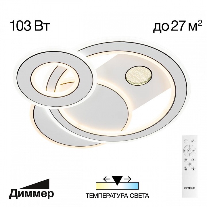 Потолочная люстра citilux costa cl741010
