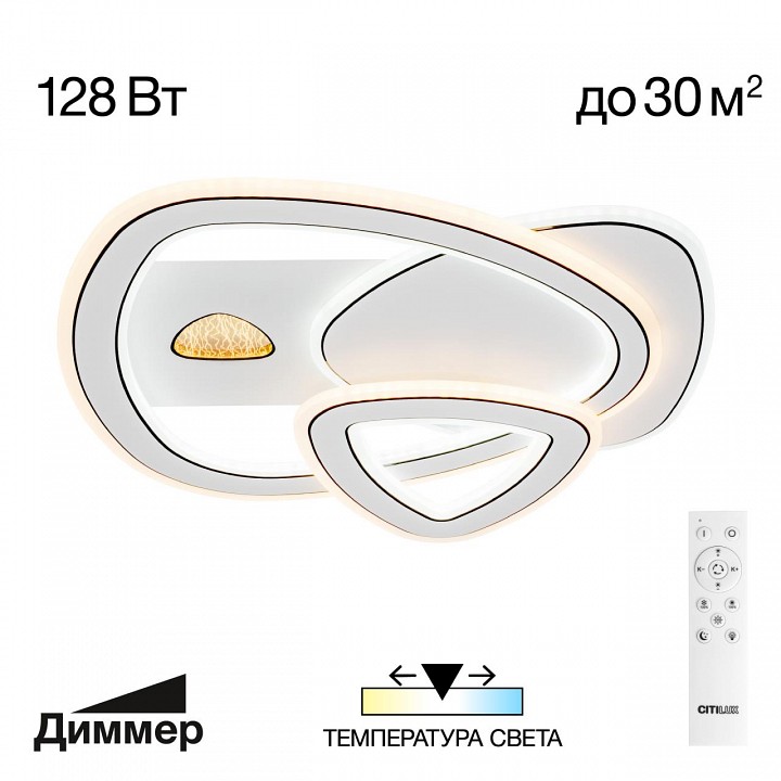 Потолочная люстра citilux costa cl741012