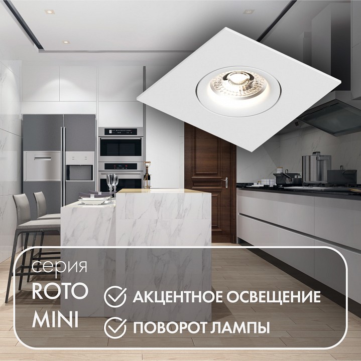 Встраиваемый светильник denkirs dk2037 dk2038-wh