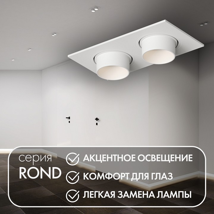 Встраиваемый светильник denkirs rond dk3122-wh