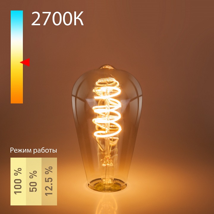 Лампа светодиодная elektrostandard dimmable f e27 5вт 2700k a053408