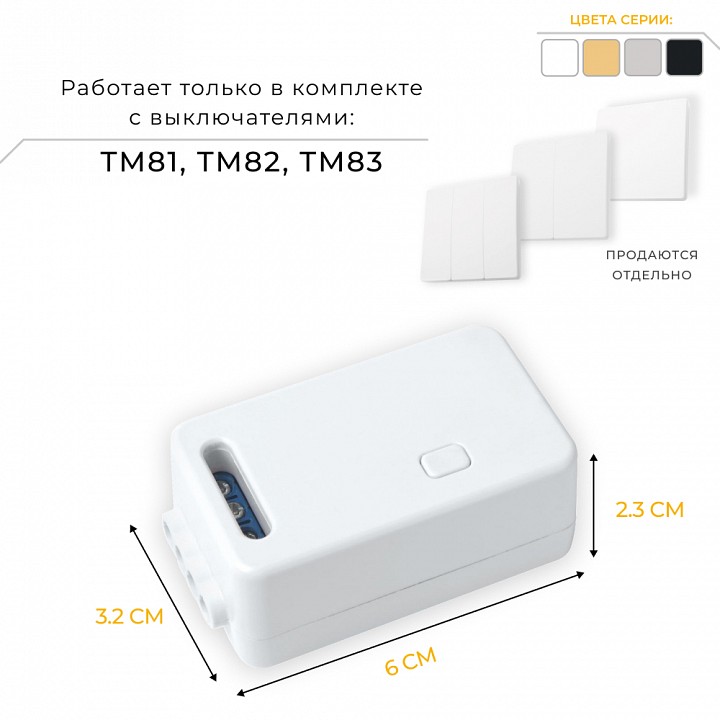 Контроллер-выключатель feron smart 41131