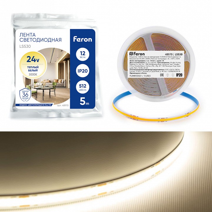 Лента светодиодная feron ls530 48970
