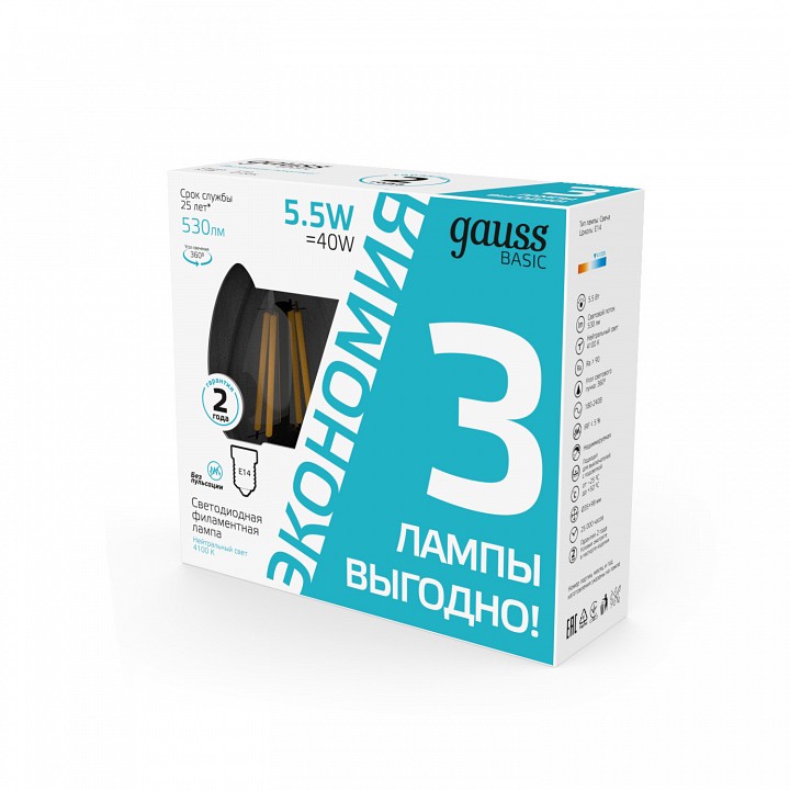 Набор ламп светодиодных gauss basic filament e14 5.5вт 4100k 1031126t