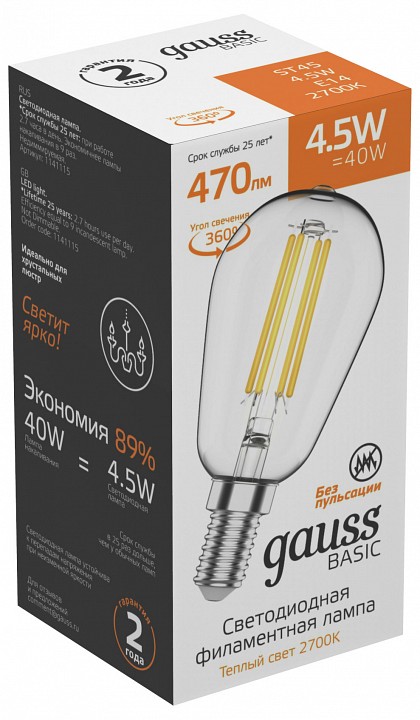 Лампа светодиодная gauss basic filament e14 4.5вт 2700k 1141115