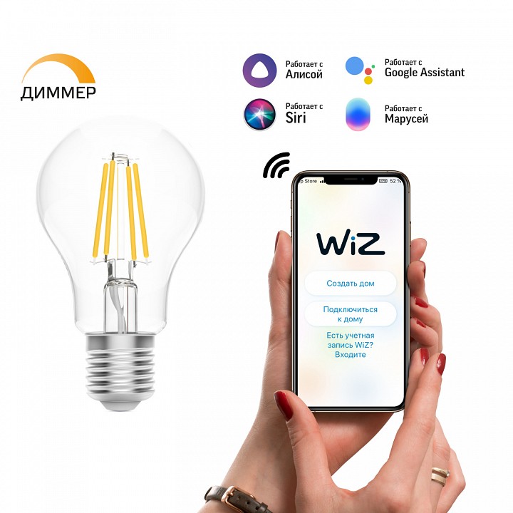 Лампа светодиодная с управлением через wi-fi gauss smart home e27 7вт 2700k 1200112