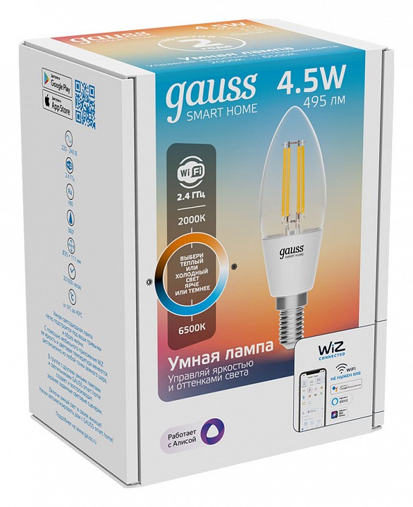 Лампа светодиодная с управлением через wi-fi gauss smart home e14 4.5вт 2000-6500k 1250112
