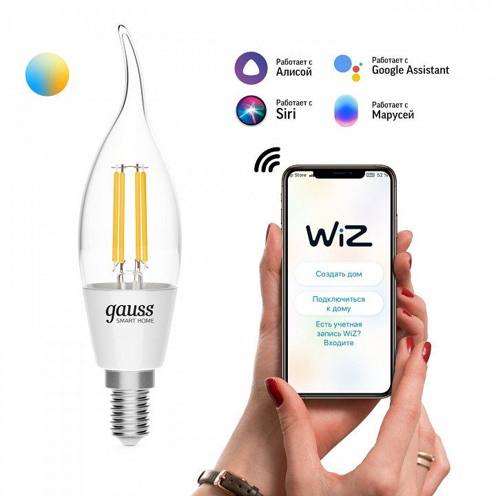 Лампа светодиодная с управлением через wi-fi gauss smart home e14 4.5вт 2000-6500k 1280112