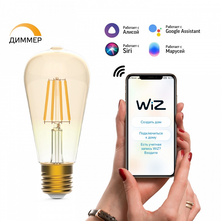 Лампа светодиодная с управлением через wi-fi gauss smart home e27 7вт 2500k 1290112