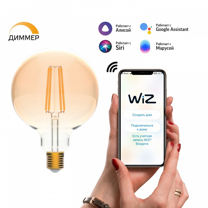 Лампа светодиодная с управлением через wi-fi gauss smart home e27 7вт 2500k 1320112