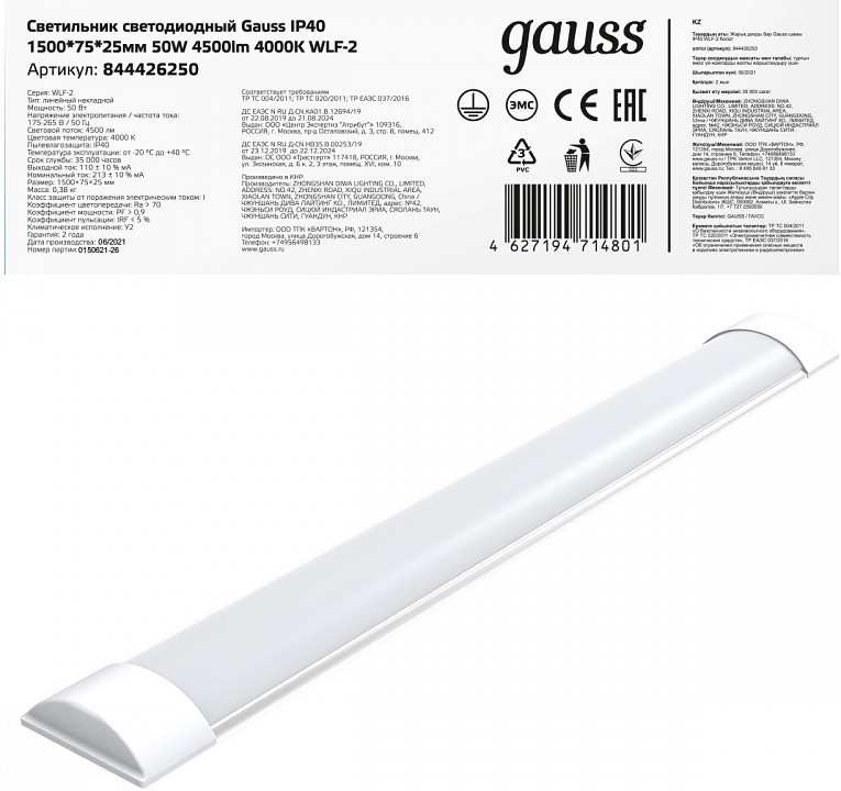 Накладной светильник gauss wlf-2 844426250