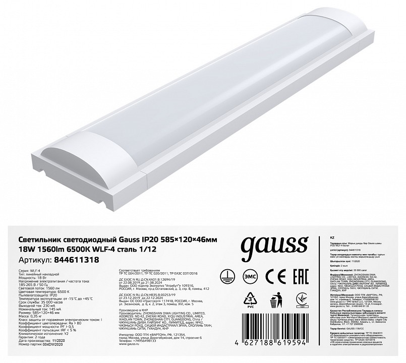 Накладной светильник gauss wlf-4 844611318