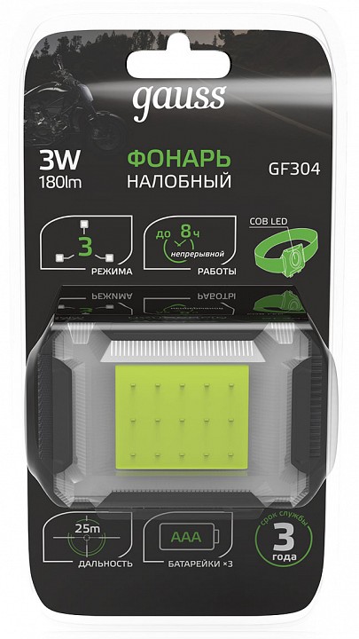 Фонарь налобный gauss gf300 gf304