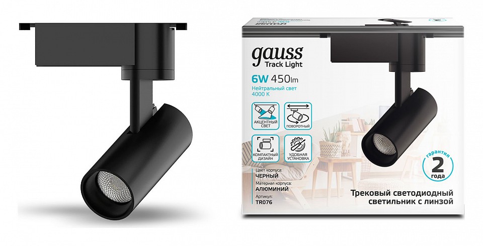 Светильник на штанге gauss tr tr076