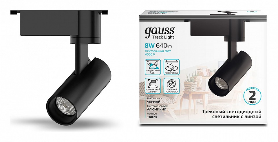 Светильник на штанге gauss tr tr078