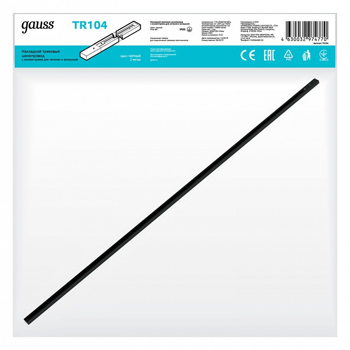 Трек накладной gauss tr tr104