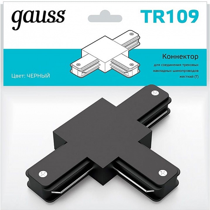 Соединитель t-образный для треков gauss tr tr109