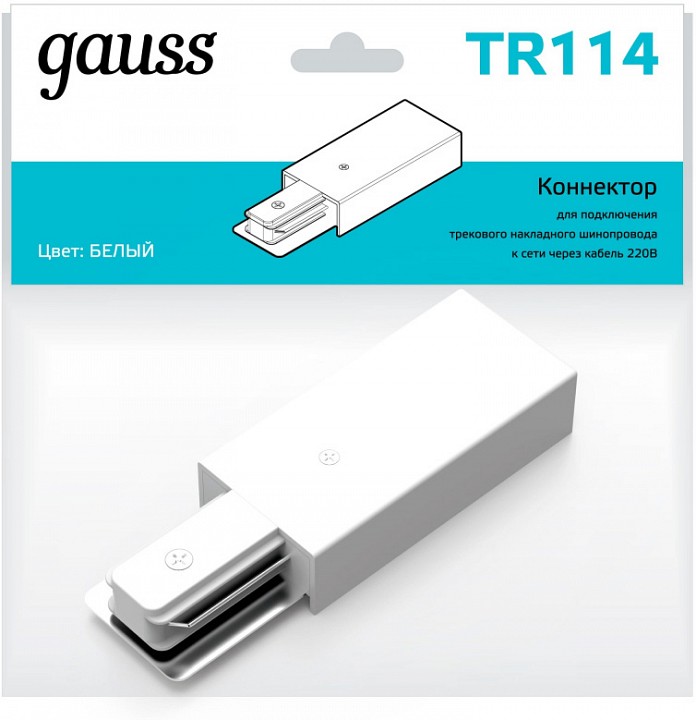Токопровод концевой gauss tr tr114