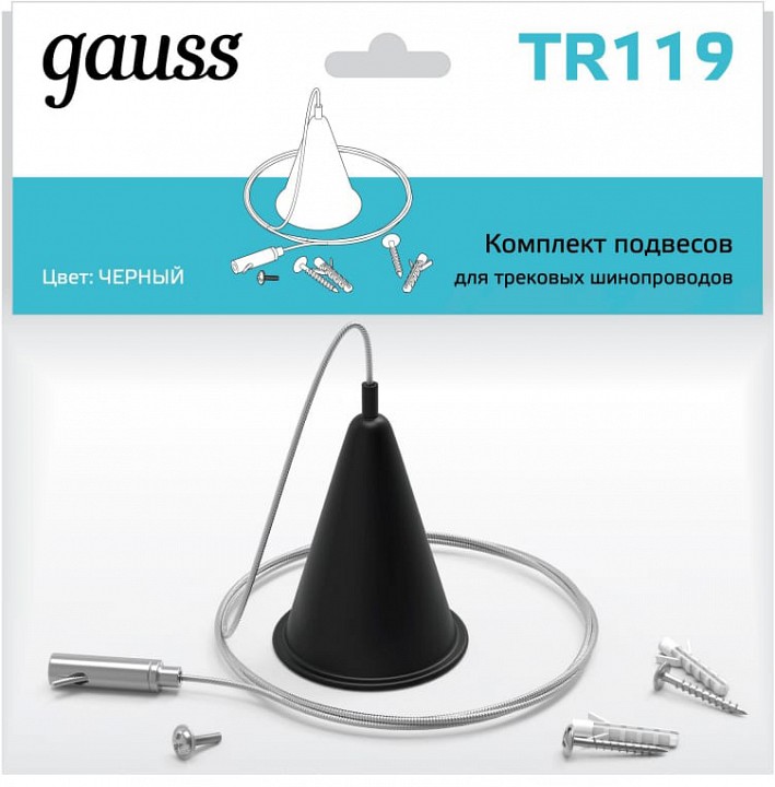 Подвес для трека gauss tr tr119