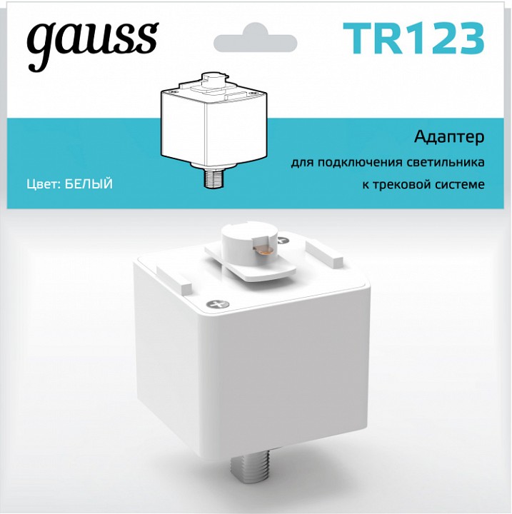 Переходник для трека gauss tr tr123