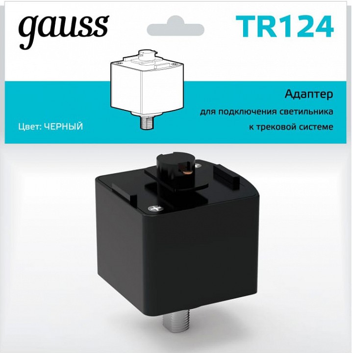 Переходник для трека gauss tr tr124