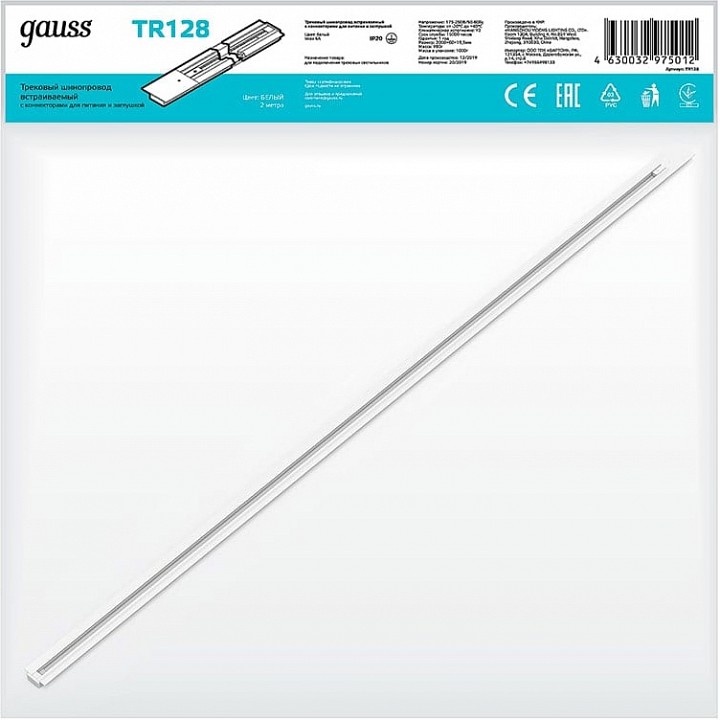 Трек встраиваемый gauss tr tr128