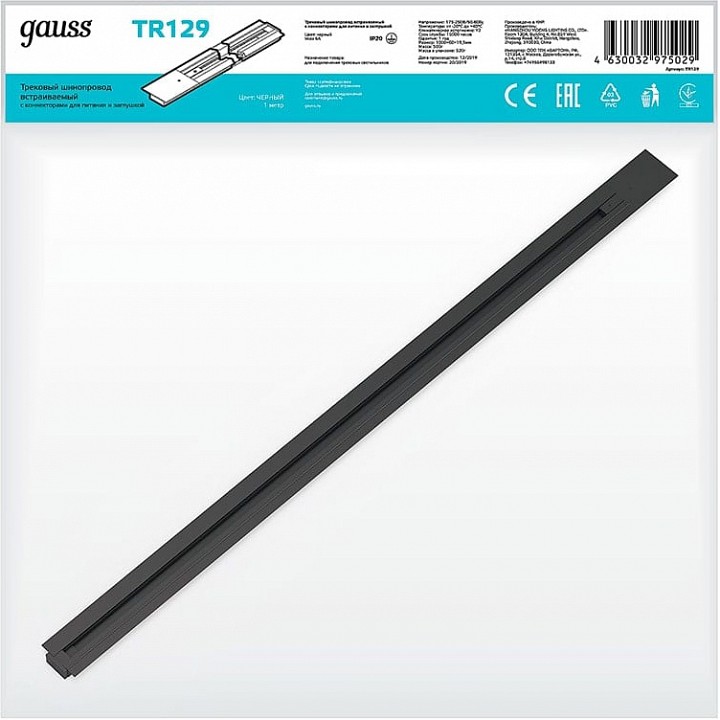 Трек встраиваемый gauss tr tr129