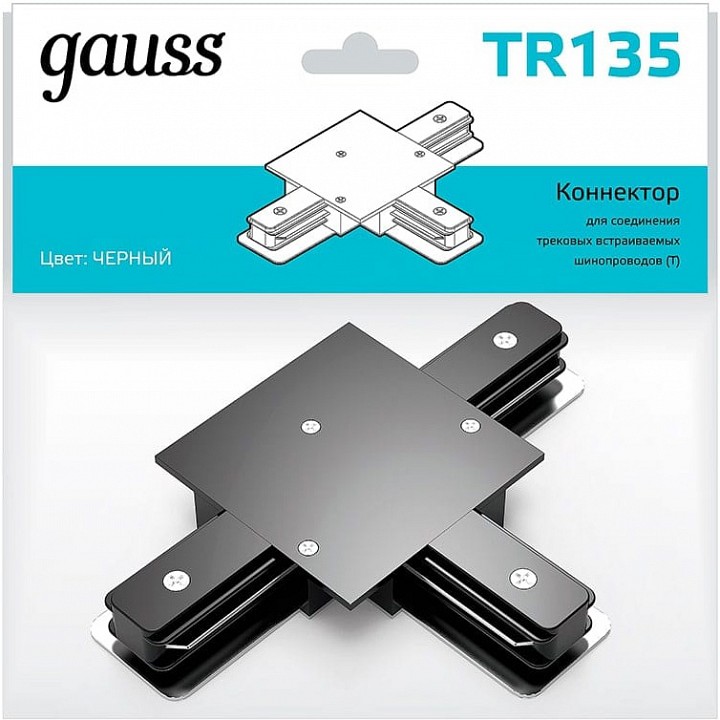 Соединитель t-образный для треков gauss tr tr135